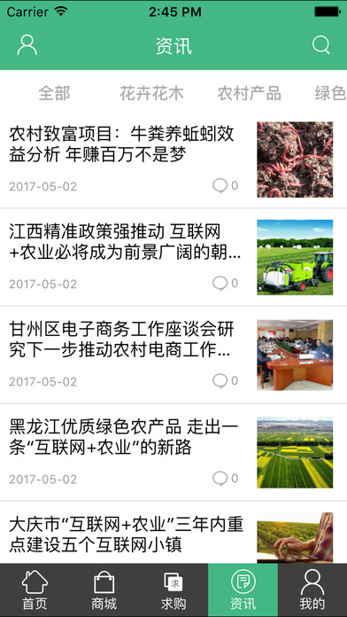 安徽农业网. screenshot 2