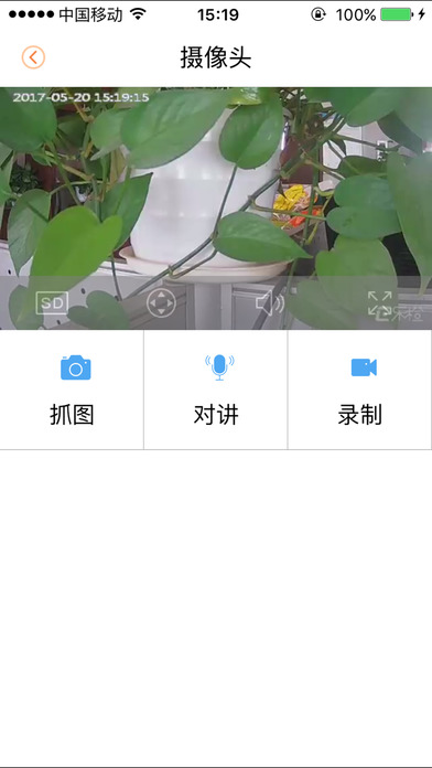 乐橙生活 screenshot 2