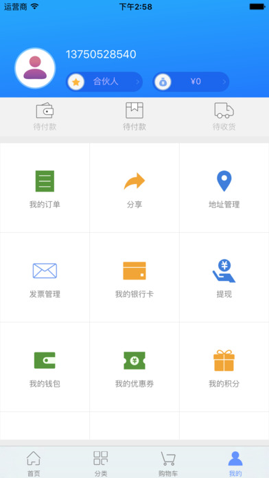 大昌超市 screenshot 2