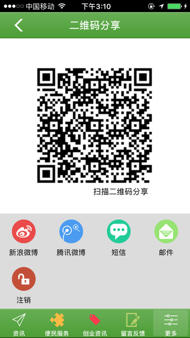 中国塑料网 screenshot 4