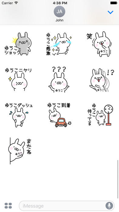 YUKO Stickers screenshot 4