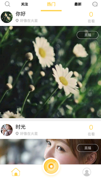 群欢 screenshot 4