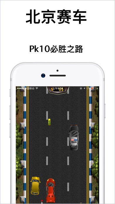 北京赛车pk10开开心心玩,轻松得奖励 screenshot 2