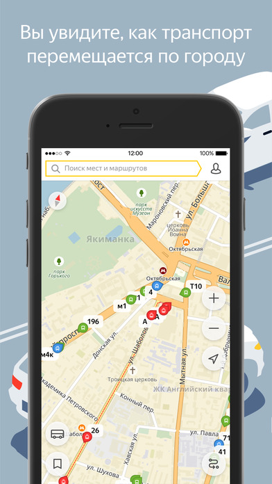 транспорт яндекс приложение скачать iphone