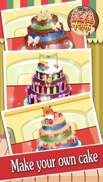 Princess Wedding cake maker - girly games screenshot 3