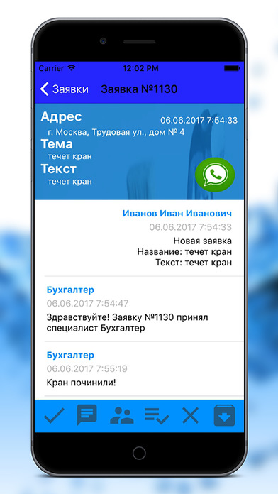 Мобильное ЖКХ screenshot 4
