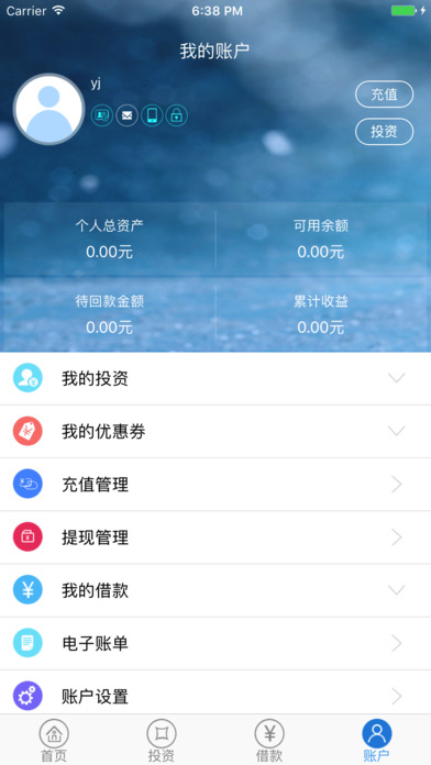 前海惠农 screenshot 3