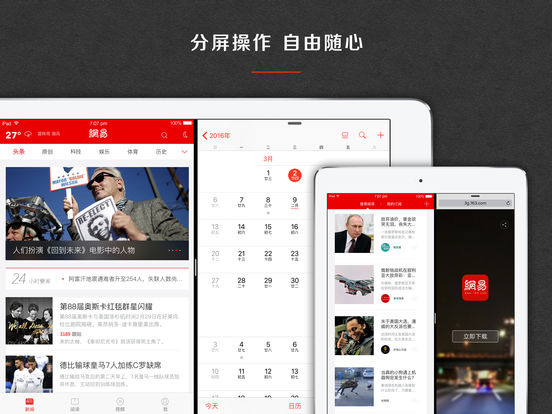 iPad 屏幕截图 4