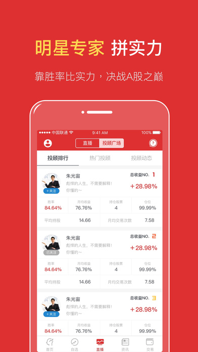 钱坤指-智能化股票投资顾问:在 App Store 上的
