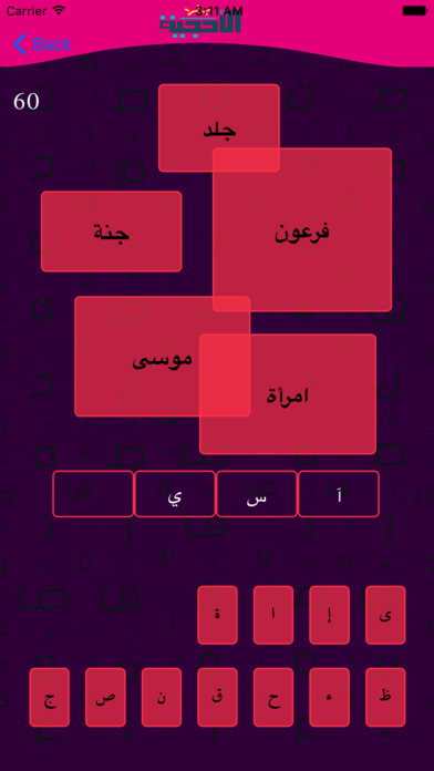 AlOhjiya screenshot 2