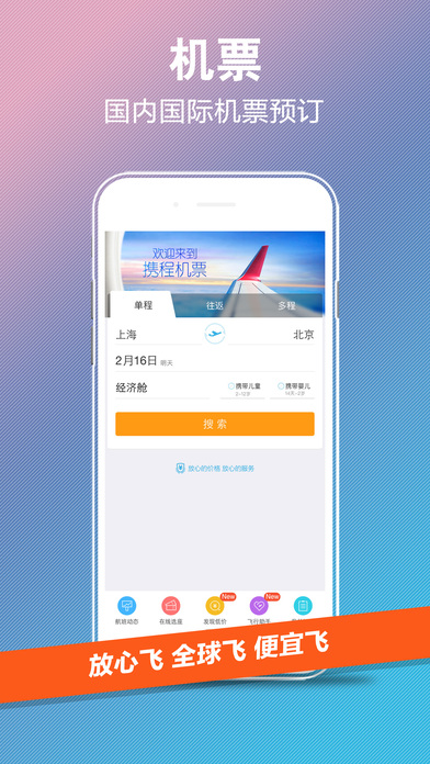 iPhone 屏幕快照 2