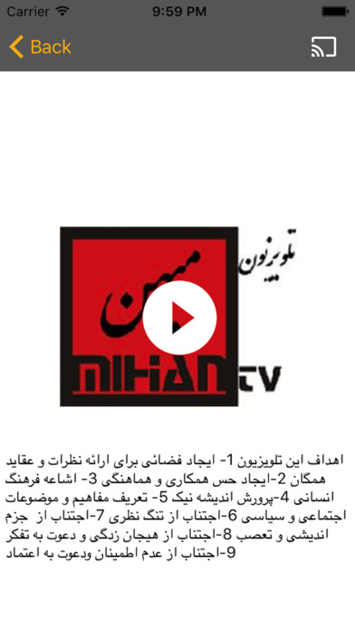 MihanTV screenshot 3