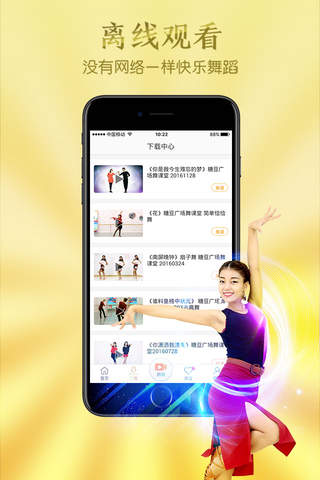 糖豆广场舞-全国超一半人都在用的舞蹈软件 screenshot 4