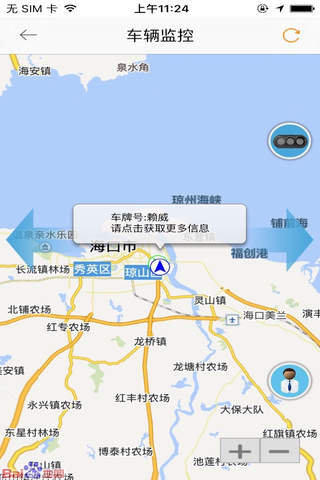 平安海南 screenshot 2