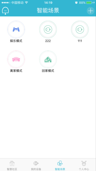 中环云生活 screenshot 3