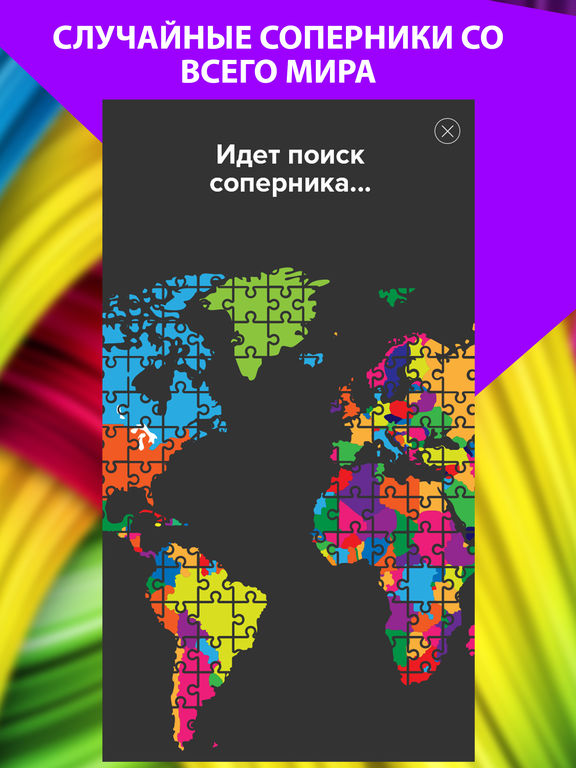 Скачать Пазлы онлайн - PuzzleUp головоломка для взрослых