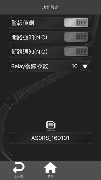 智樂sHome screenshot 3