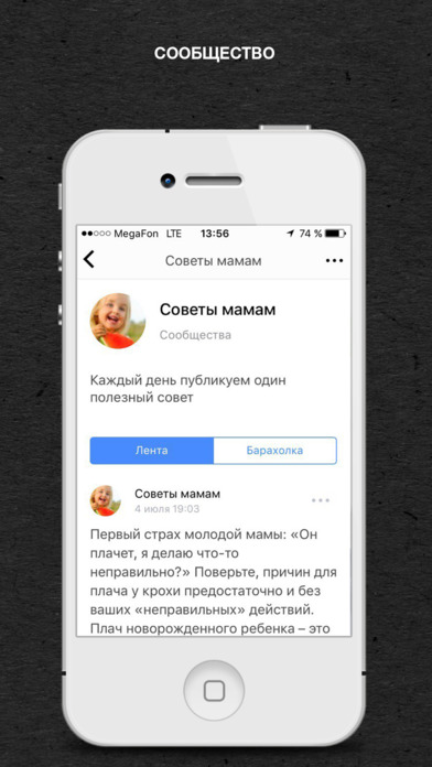 Мамы Владимира screenshot 4