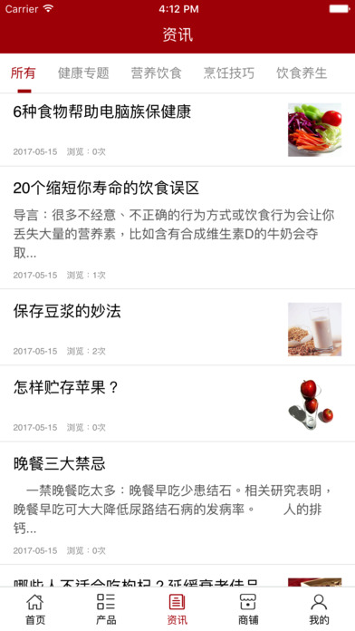 贵州特色美食商城 screenshot 4