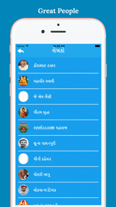 I Am Gujarati screenshot 2