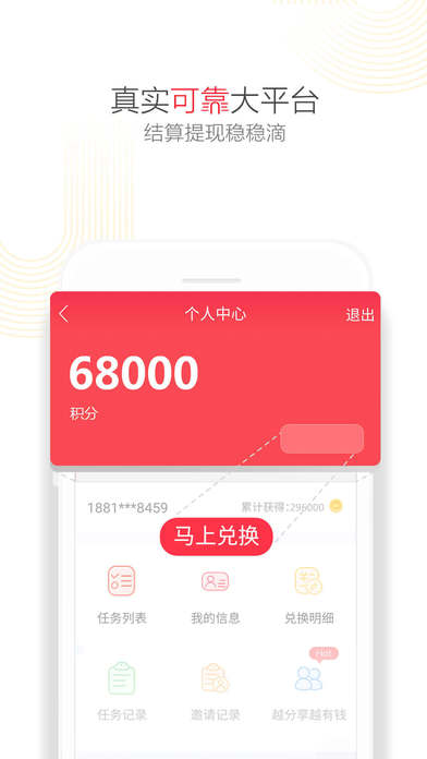 Uker - UC旗下暑假兼职赚钱神器 screenshot 4