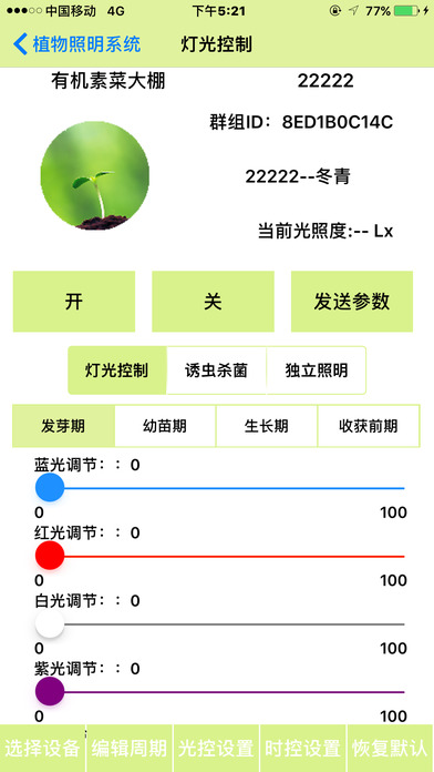 千旸展示 screenshot 4