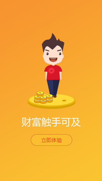 鑫荣咖-手机理财金融投资平台 screenshot 4