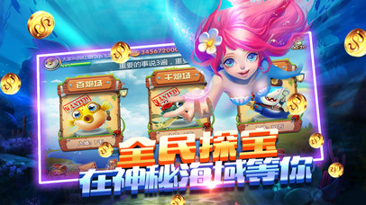 Screenshot 2 全民捕鱼高手
