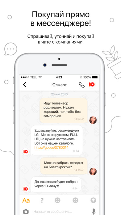 iPhone Screenshot 2