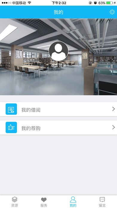 渝中区图书馆 screenshot 4