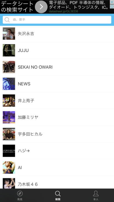 Music FM 無制限で音楽＆Video screenshot 4