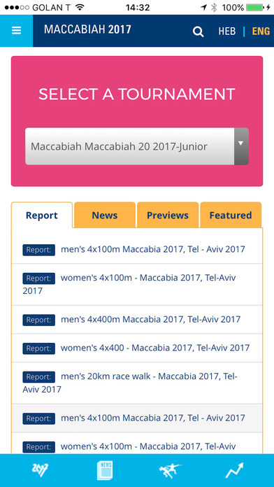 Maccabiah 2017 screenshot 4