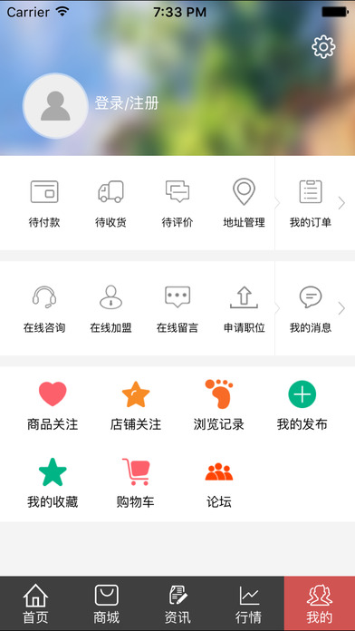 四川食品平台.. screenshot 2