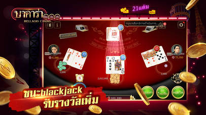 Screenshot 4 บาคาร่าเมืองบันเทิง