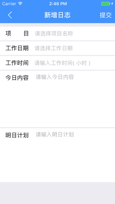 观云OA screenshot 2