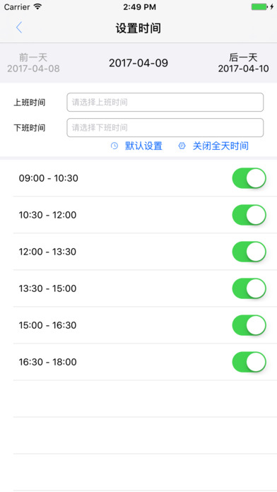 老吴学车教练端 screenshot 3
