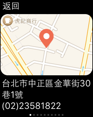 iPhone Screenshot 4