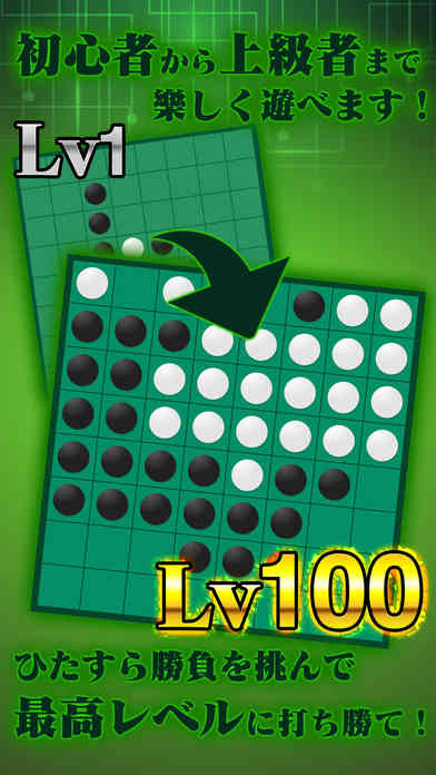 リバーシGO(オセロ)2人対戦できる定番 ゲーム screenshot 2