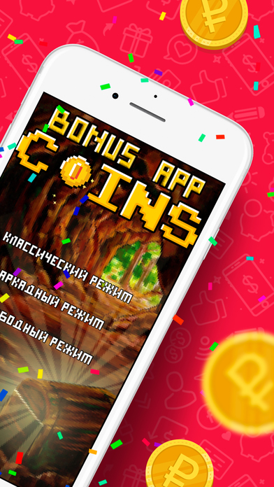 Catch coins - Bonus App screenshot 2