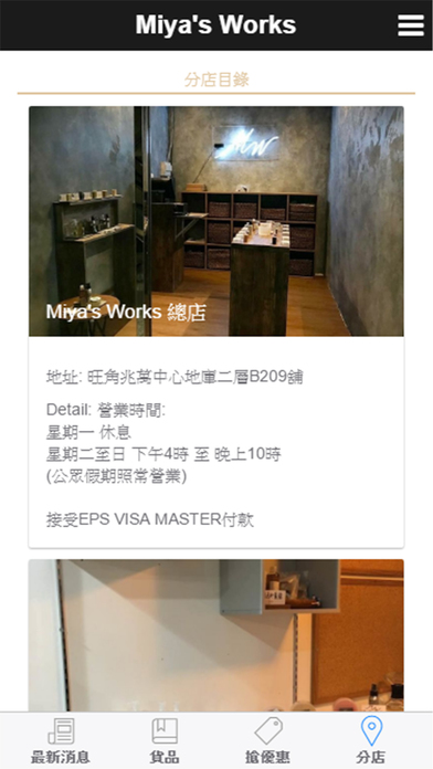 Miya's Works screenshot 4