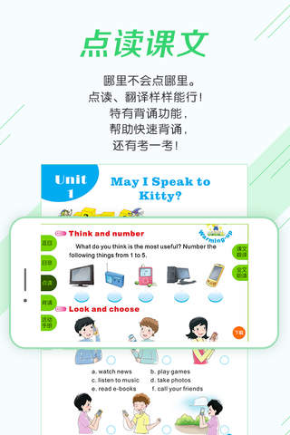 闽教学习 screenshot 2