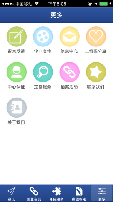 中国装饰材料 screenshot 3