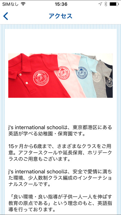 J’s School screenshot 3