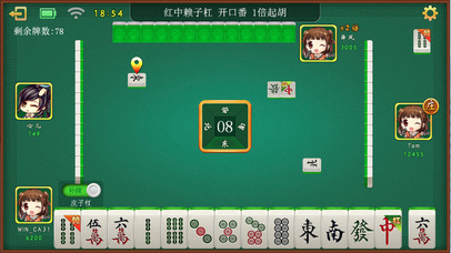 武汉麻将-七天棋牌 screenshot 3