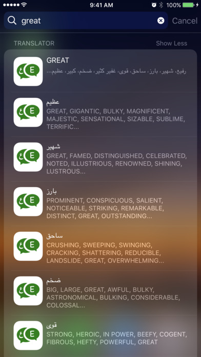 iPhone Screenshot 5