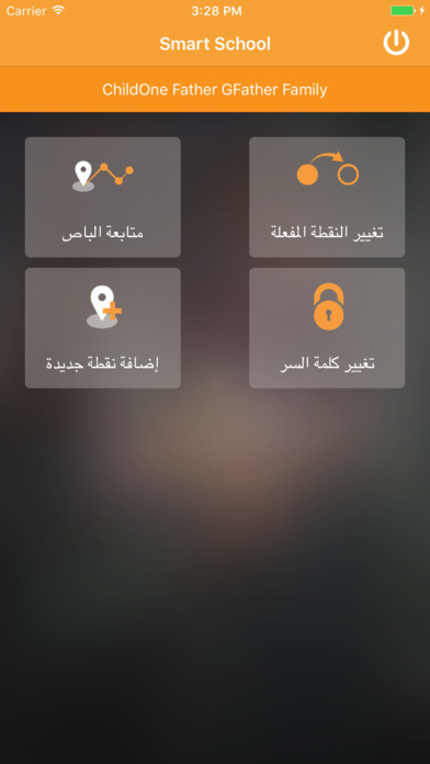 Smart School - Parent App screenshot 3