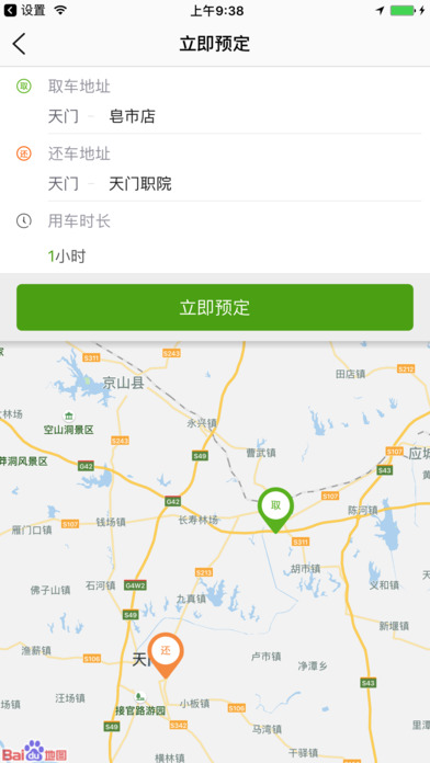 天门微公交 screenshot 3