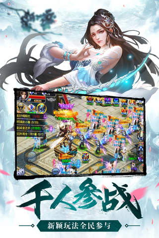 择仙记-新MMO巨作 screenshot 2