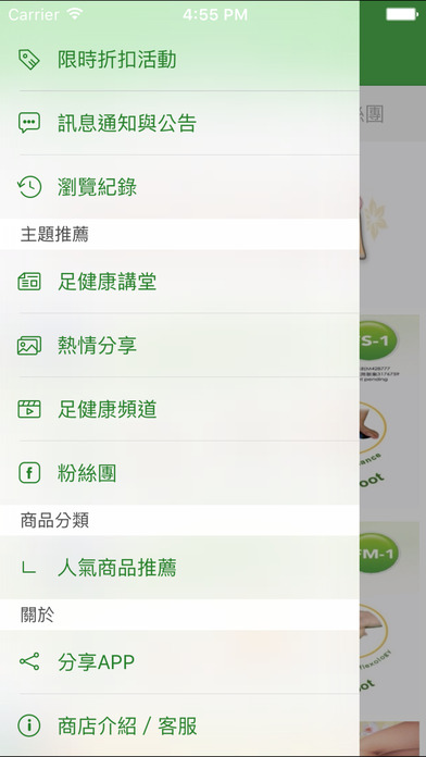 Vers足部健康學苑 screenshot 2