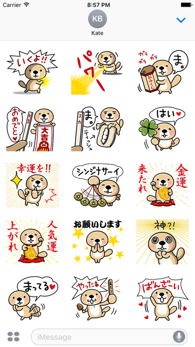 rakko-san better fortune version stickers screenshot 2